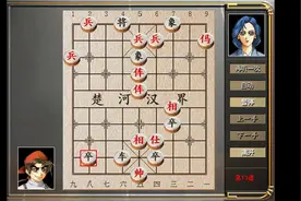 13象棋残局讲解第十三局