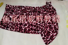鱼尾裙半身裙裁剪教程，每一步都有详细讲解，适合新手学习