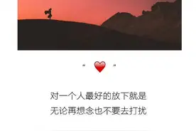 适合分手后发朋友圈句子