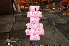 盗贼单刷盗贼赚钱班诺克巨斧号点位仇恨分离魔兽世界怀旧服盗贼