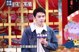 演员吴磊：上春晚“老有面儿了”