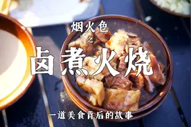 北京小吃都是穷人乐？1分钟看卤煮火烧的来历，真是那么回事！视频封面