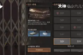 明日之后：辐射高校不会玩，大神带着攻略来了！视频封面