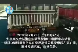 司机高速突发脑溢血 安康高速交警火速救助视频封面