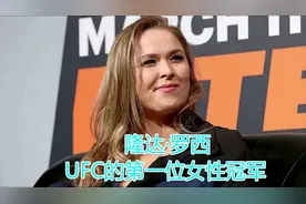 13秒打得对手投降，重拳KO贝斯科里亚，【盘点】隆达罗西高光时刻视频封面