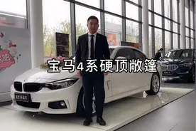 宝马4系硬顶敞篷轿跑，除了炫酷的开关篷，空间还有2处小秘密