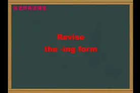 V-ing形式1（主动形式）