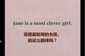 a most 该怎么翻译？