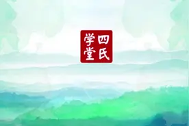 为什么说是“孔孟一家“”，原来孔子有个姓孟的同父异母哥哥视频封面