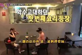 现实男女：恩光和张度妍来餐厅吃饭，看那一脸的享受的表情太夸张视频封面