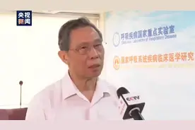 钟南山：我国新冠肺炎患病率全世界最低