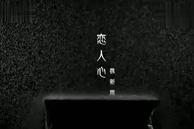 “恋人心”经典好听的歌，你问西湖水，偷走她的几分美！