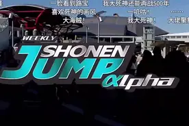 久保带人、岸本齐史、小畑健、尾田荣一郎，大家觉得哪位画最好？视频封面