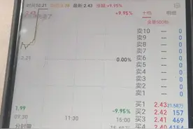 〖04.17〗盘口语言：涨停后不断地加单撤单，意欲何为？视频封面