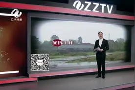 天元区栗雨街道：今年征拆2420亩 与时间赛跑视频封面