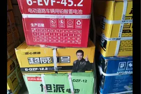 购买电动车电池如何分辨是新电池还是售后电池视频封面
