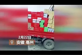 安徽一女子出嫁要720件聘礼 网友：够开个小超市了视频封面