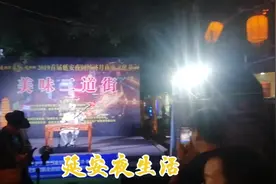 去延安最繁华的夜市，感受陕北人的夜生活，还有说唱表演！视频封面