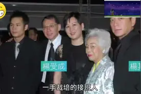 经典故事！杨受成儿子恋超琼赌王：敢结婚断绝父女关系无身家分