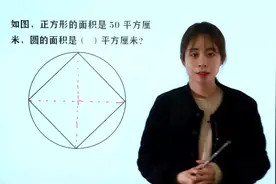 六年级数学：全卷就这一道难题，做对了就可以拿100满分了视频封面