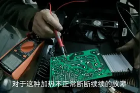 电磁炉加热断断续续，师傅不说，我告诉你这个零件坏一换就好视频封面