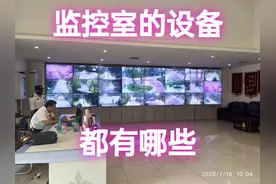 一个中型监控项目，监控室的设备都有哪些，带大家了解一下。视频封面