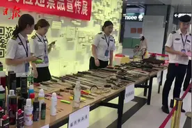 坐地铁，这些东西不能带！防晒喷雾、水果刀都是违禁品视频封面