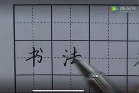 书法RPReplay_Final1581240604