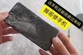 华为手机被摔成这样，不知道还能修好吗？修好还能用多长时间视频封面
