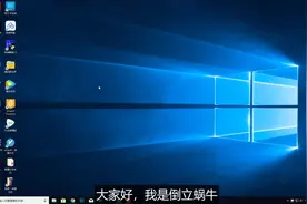 win10关不了机怎么办，一分钟搞定！
