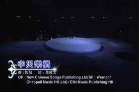 陈奕迅音乐《幸灾乐祸》