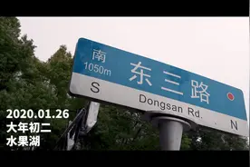 航拍看春节武汉：水果湖视频封面