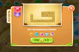 保卫萝卜2-79 全清物 零伤害 全任务 无道具 完美通关录