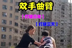 篮球规则：低位双手曲臂防守，算是犯规吗？视频封面