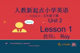 小学人教版新起点版五年级下册第3课时 U2L1 Special days视频封面