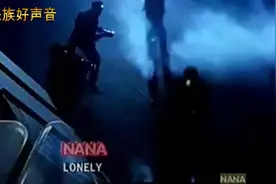 全球点击率最高歌曲NanaLonely高清晰它的特点在哪里