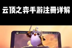 英雄联盟：云顶之弈手游注册不了？我来教你怎么解决！