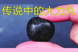 试吃网上买的武林传说中的“大力丸”，据说吃一颗就力大无穷？
