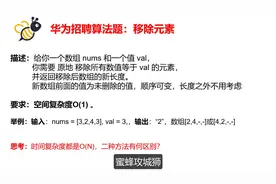 华为外包企业算法面试题: 专业提升成就感