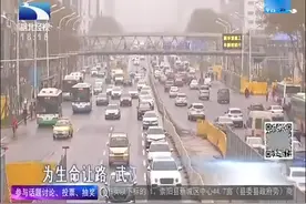 为生命让路 武汉实行“急救车让行播报”视频封面