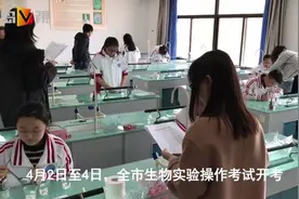 中考首次考生物实验操作，记者两分钟带你揭秘考试全过程视频封面