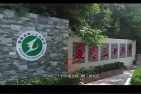 低进高出的学校典范，襄阳三十六中。视频封面