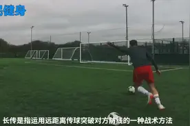 足球教学，开大脚到底用哪个部位踢？常见误区指导视频封面