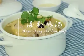红枣当归鸡汤的家常做法，很养生又美颜的一道菜，营养滋补的美味视频封面