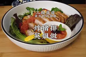 三叔带你盘出炸猪排，家常菜猪肉砸砸更好吃