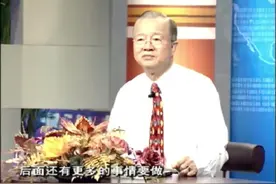 曾仕强：一个张口闭口就说“我爱你”的人，是天底下最不可靠的视频封面