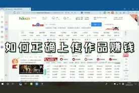 头条号如何正确上传视频，不然100万播放量都没钱！别再踩坑了视频封面