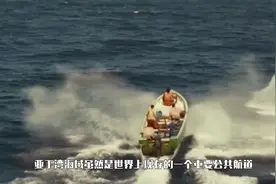 中国在亚丁湾护航，会向被护航的船收费吗？获得好处比收费还多视频封面