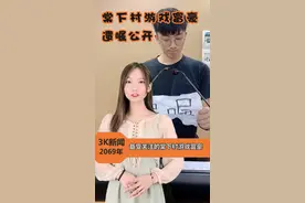 棠下村游戏富豪遗嘱首度公开