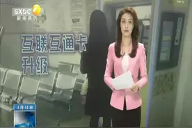 “互联互通卡”通用地区再升级 全国225个城市都能刷卡乘车